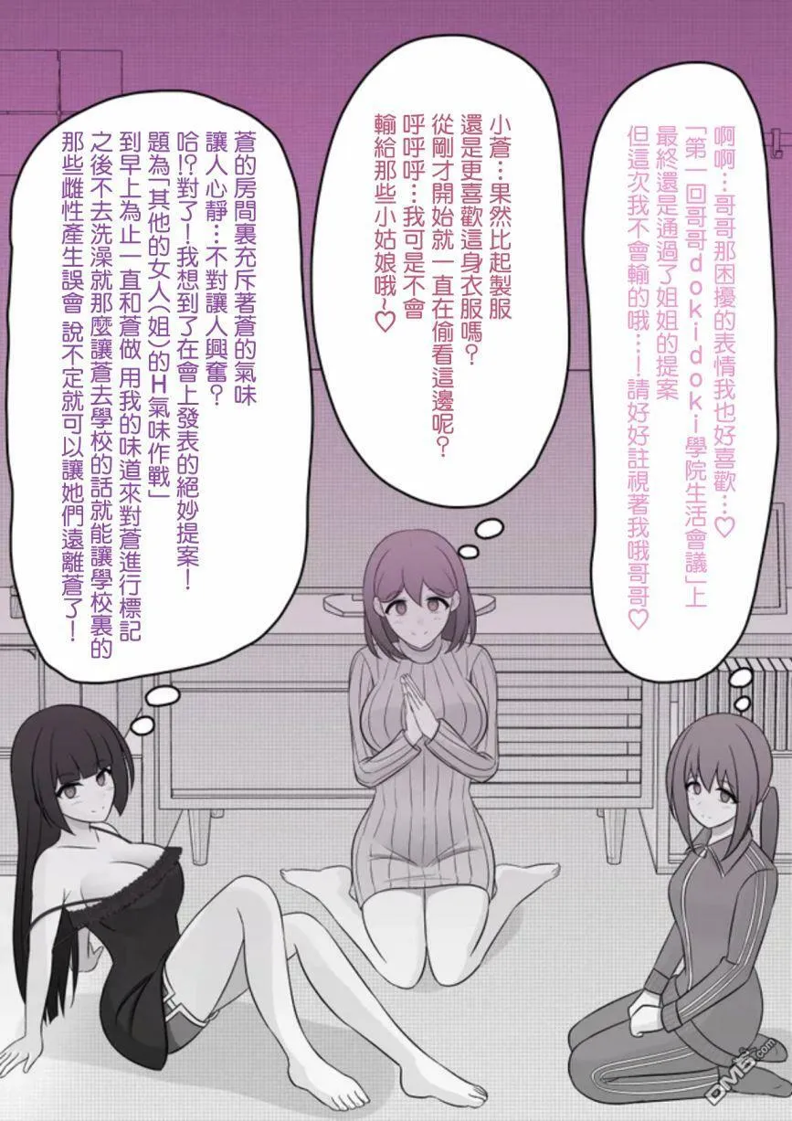 第75话 第4页