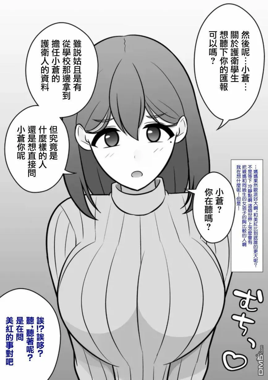 第75话 第5页
