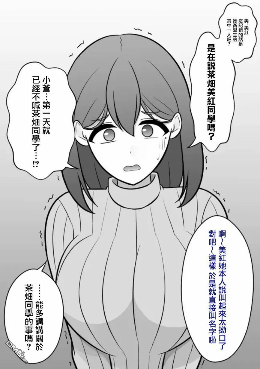 第75话 第6页