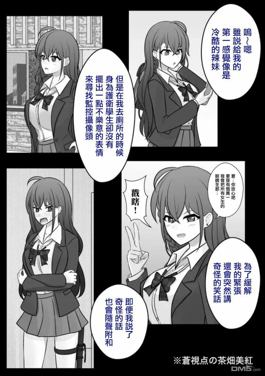 第76话 第3页