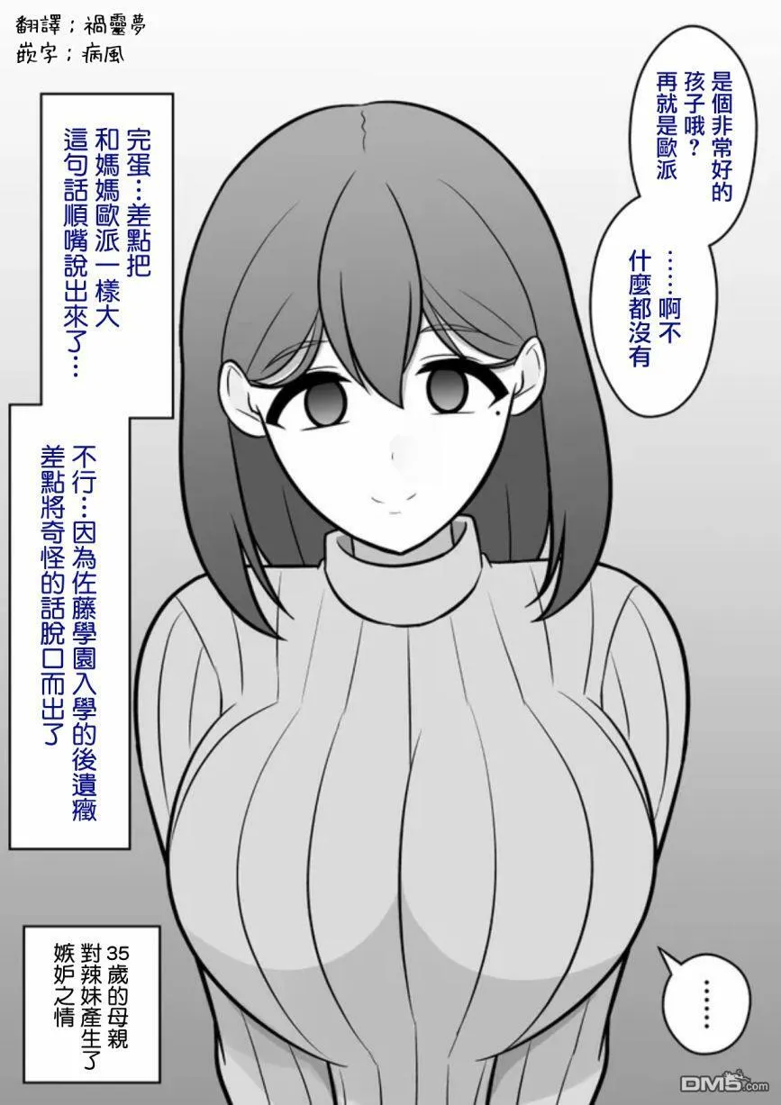 第76话 第4页