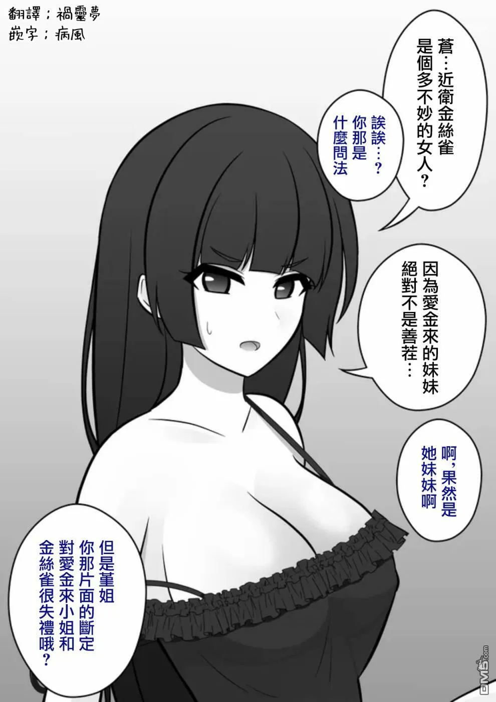 第76话 第5页