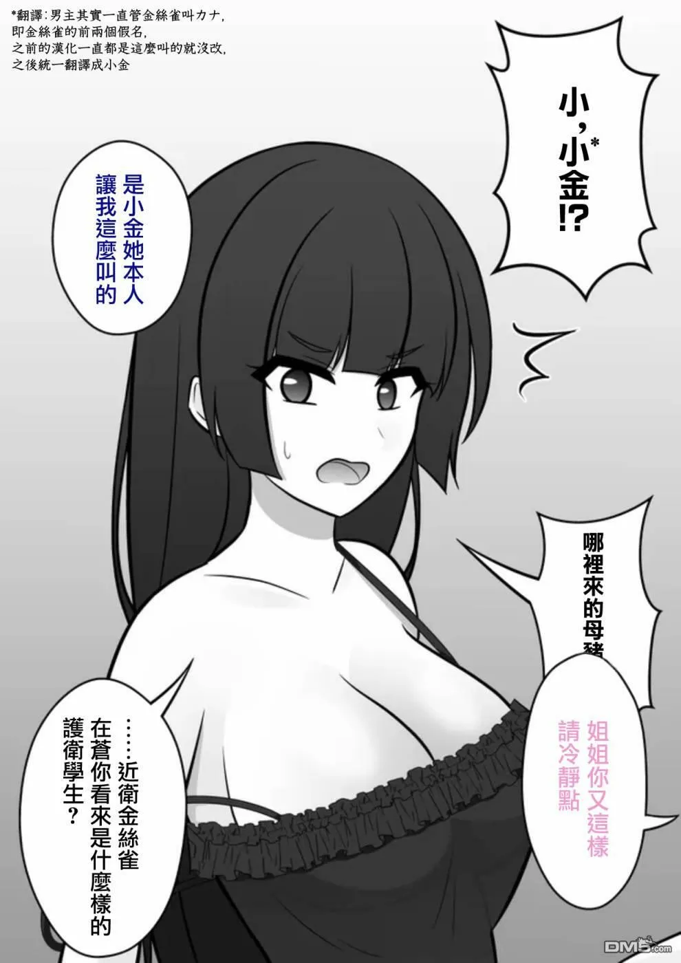 第76话 第6页