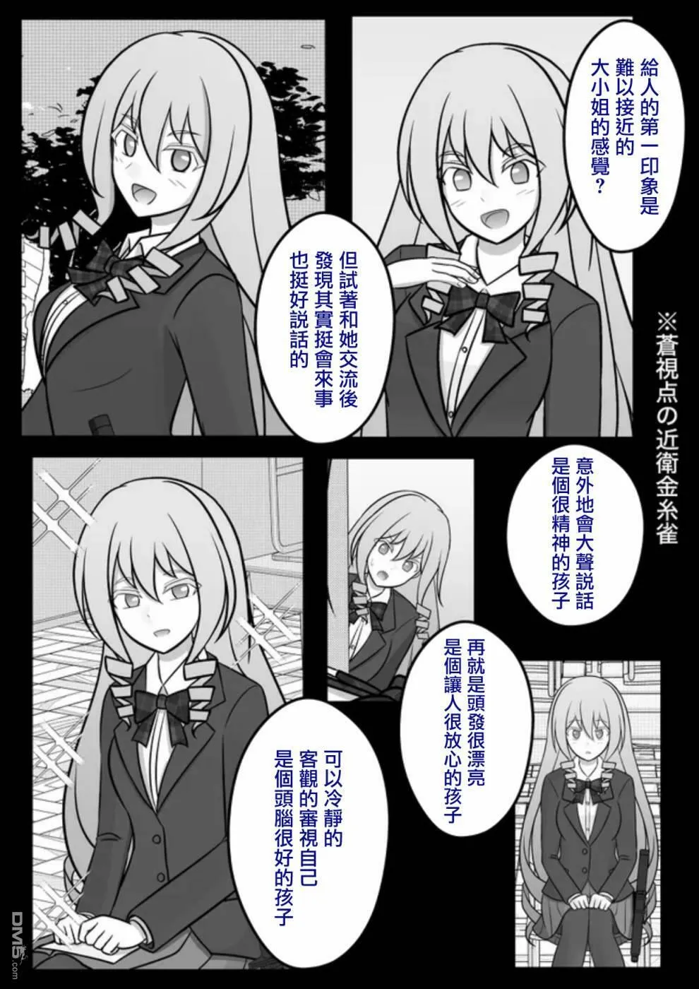 第77话 第3页