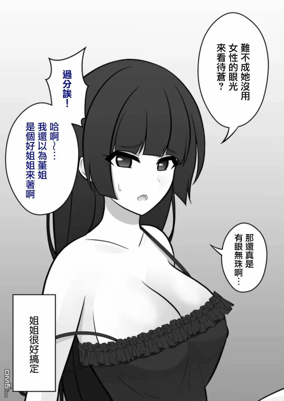 第77话 第4页