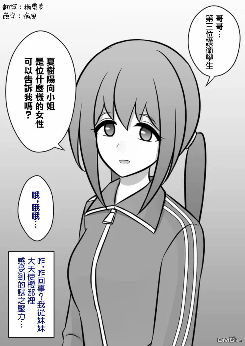 第77话 第5页