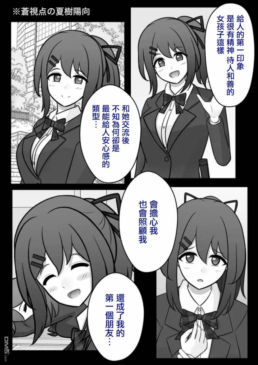 第77话 第6页