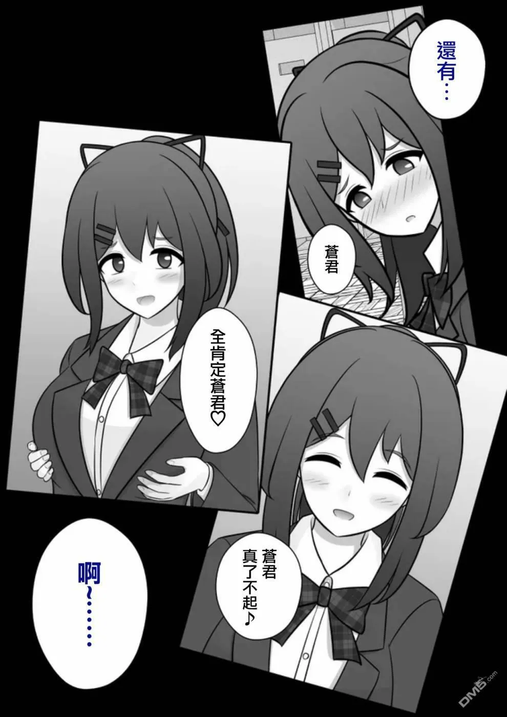 第78话 第3页