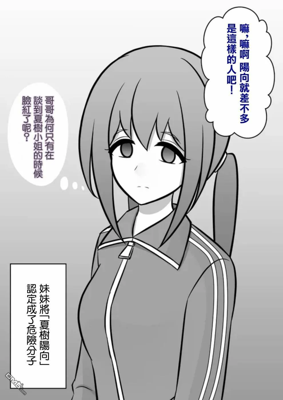 第78话 第4页