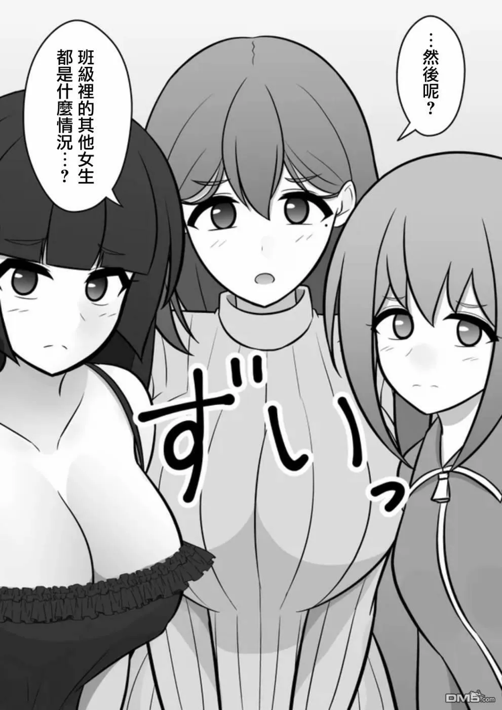 第78话 第5页