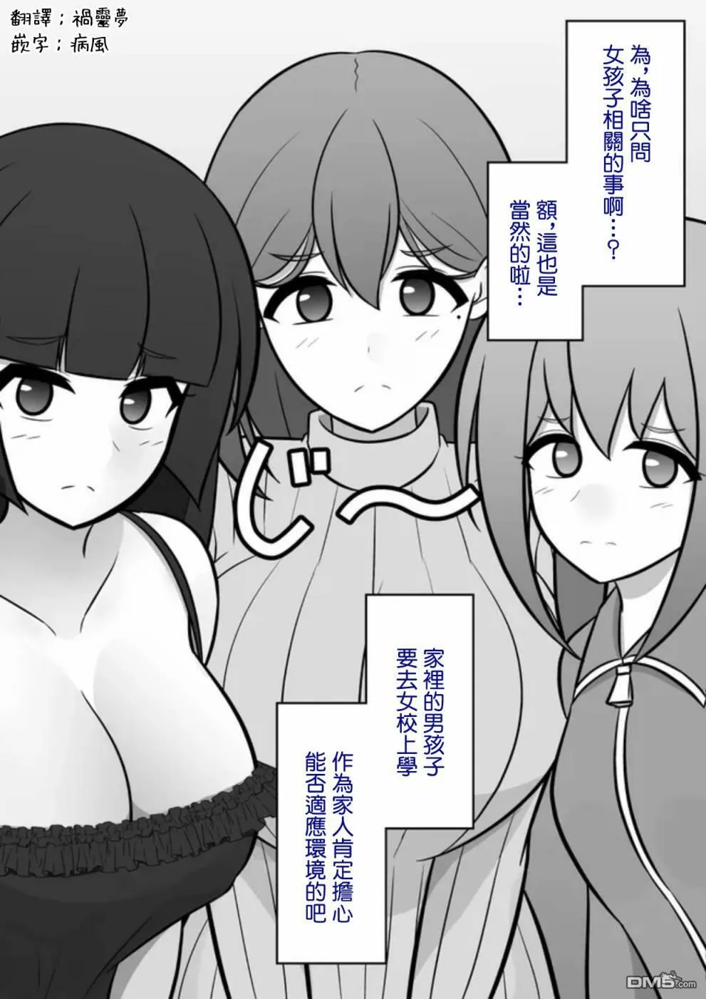 第78话 第6页