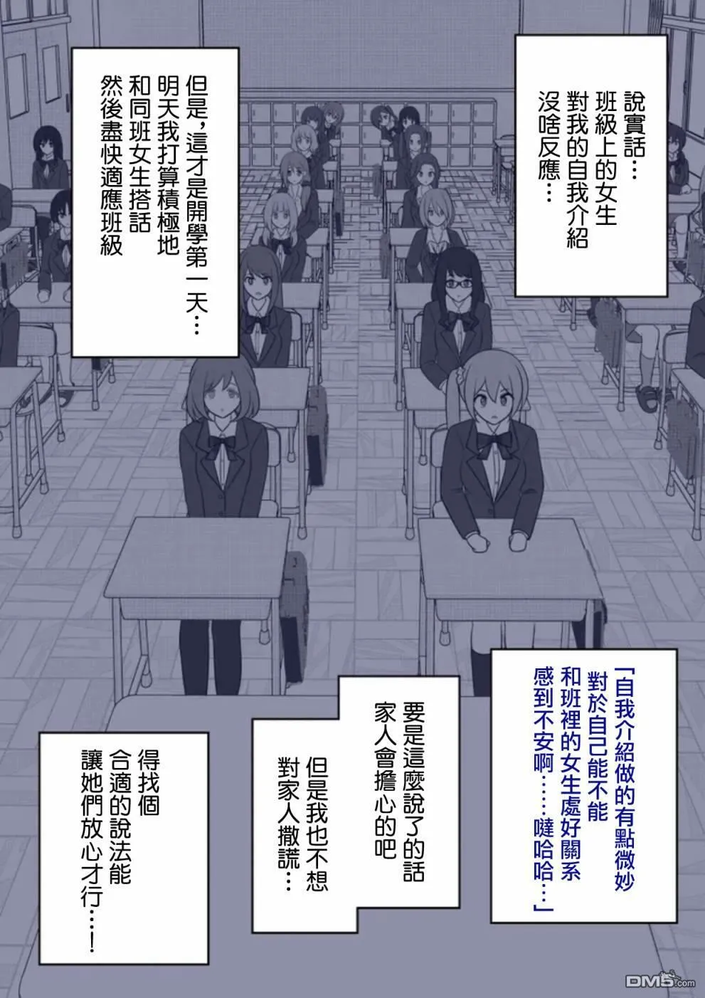 第79话 第3页