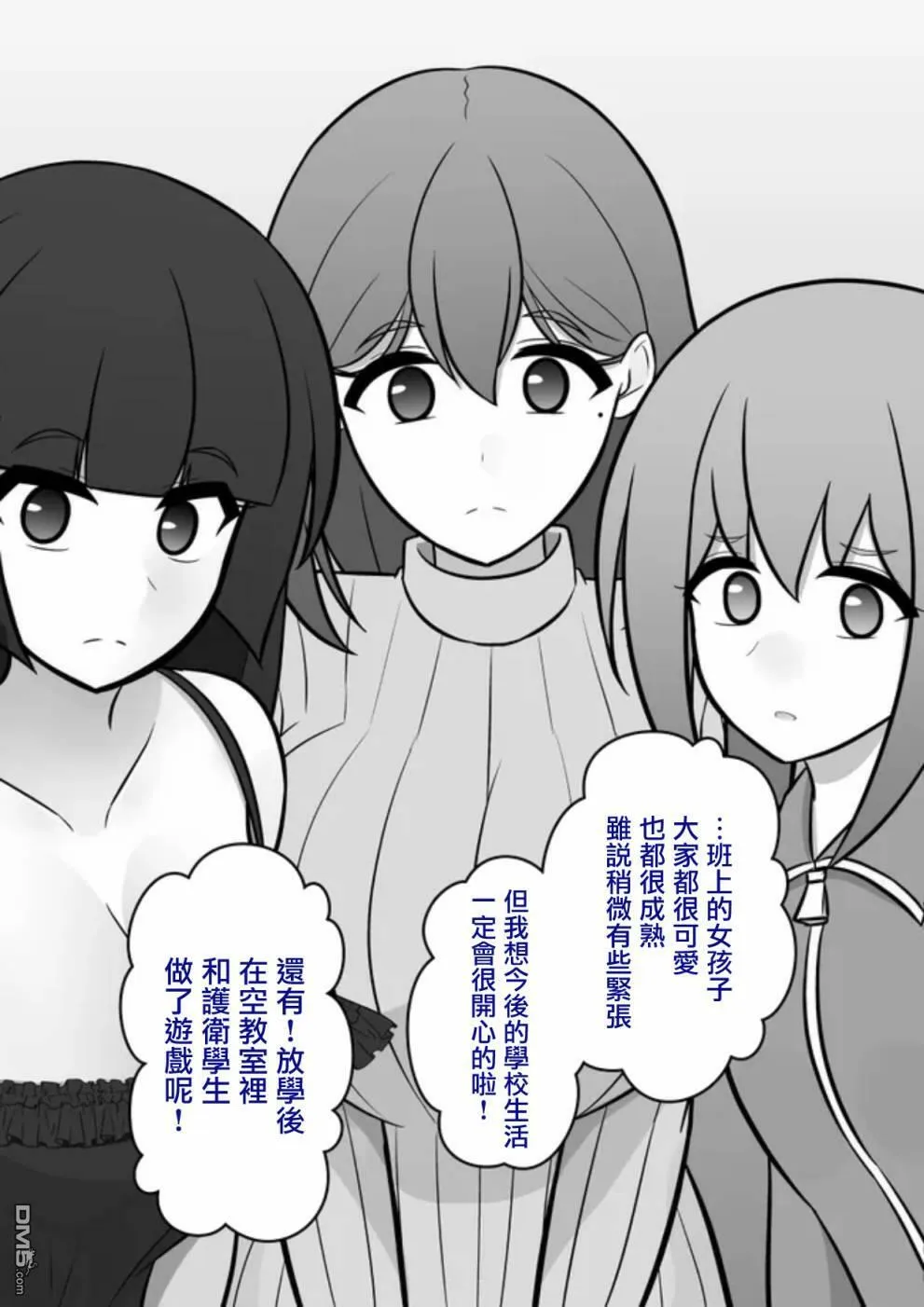 第79话 第4页