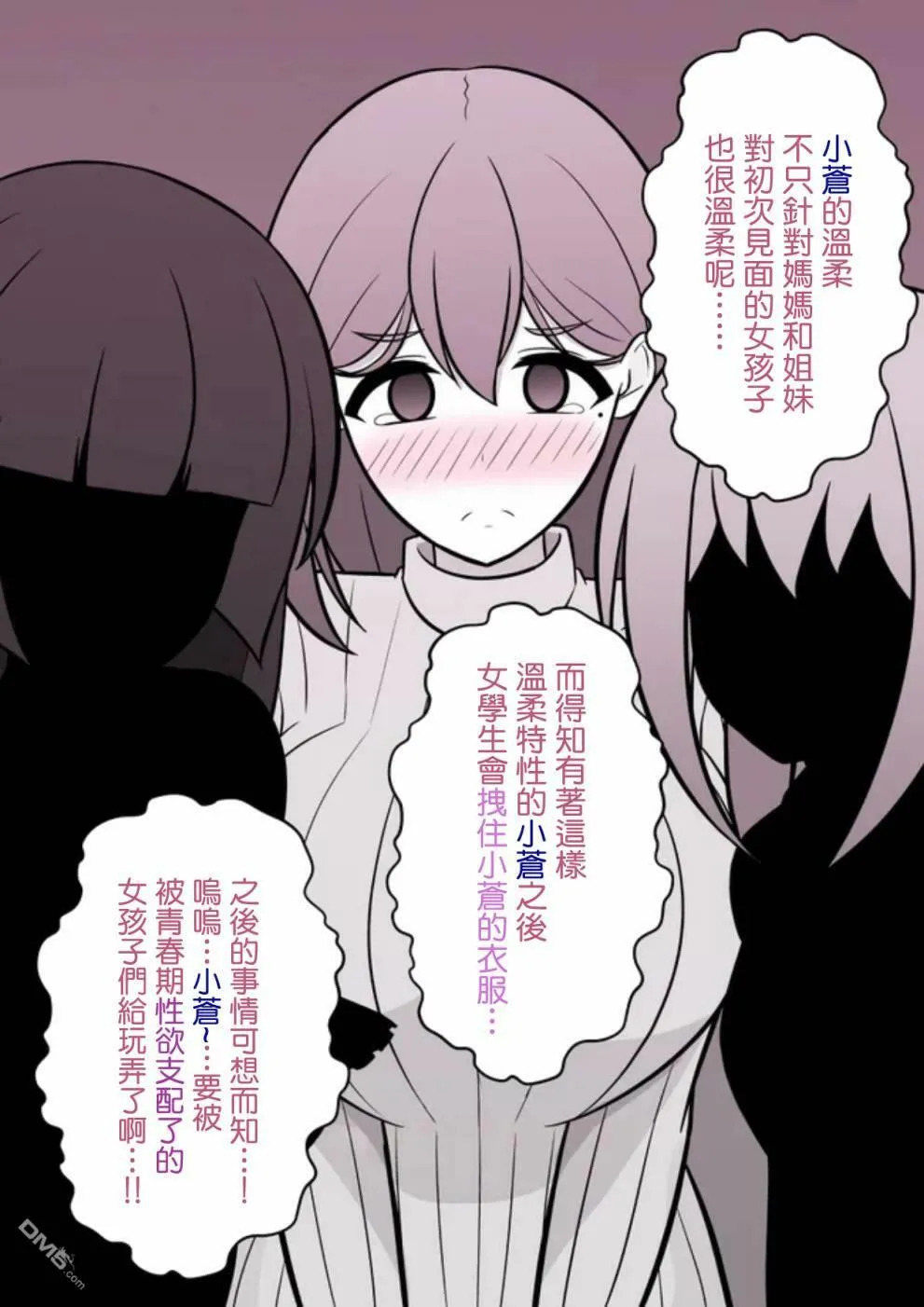 第79话 第6页