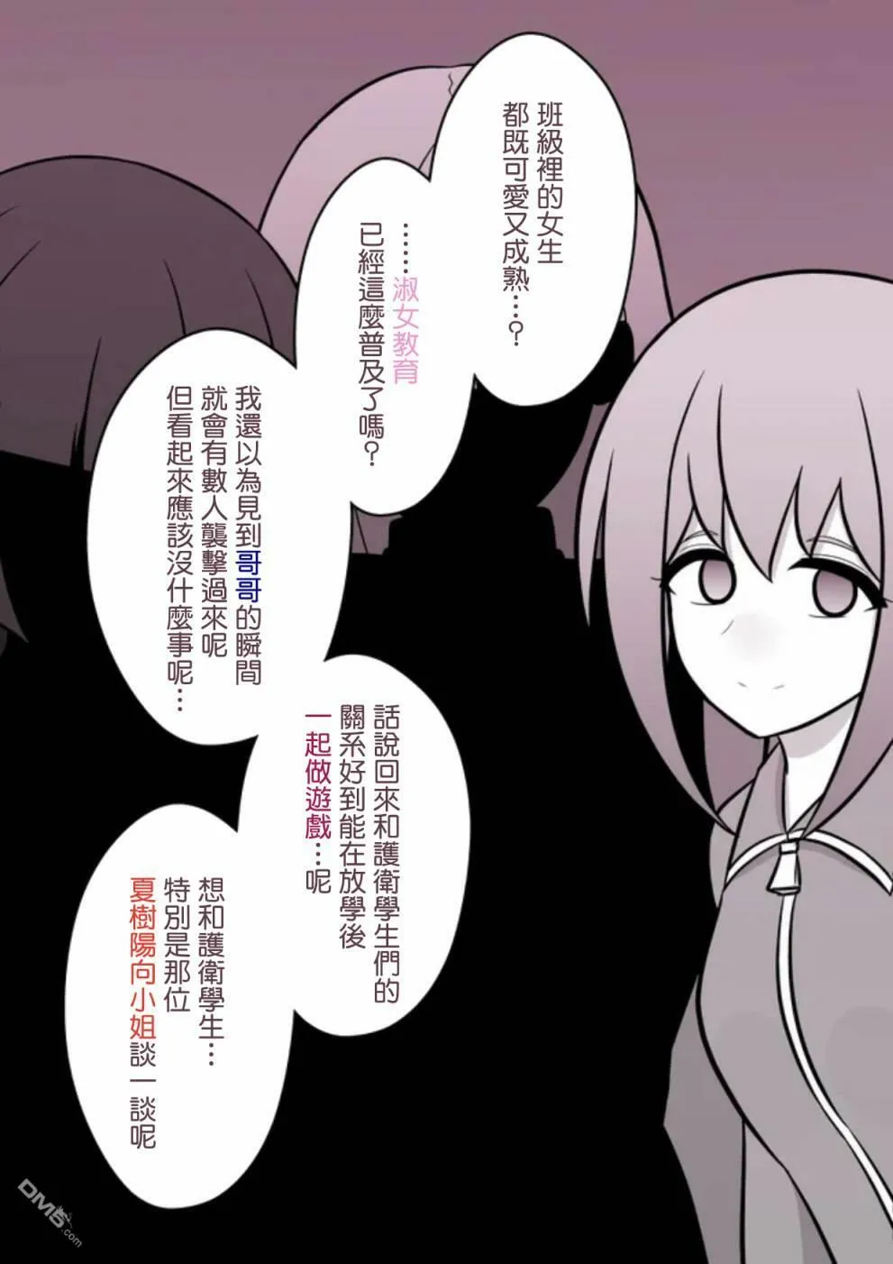 第79话 第7页