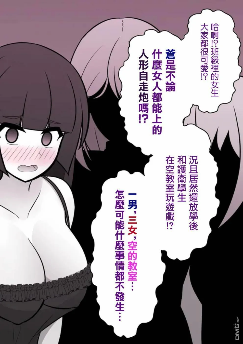 第79话 第8页