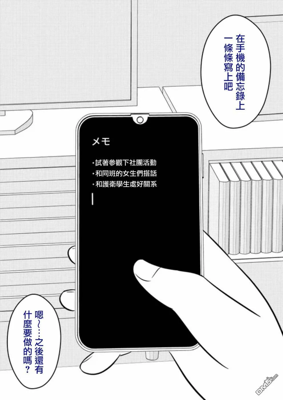 第79话 第10页