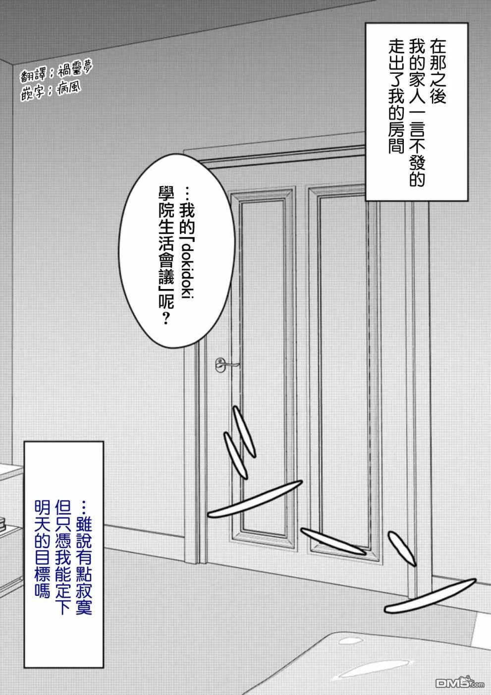第80话 第1页