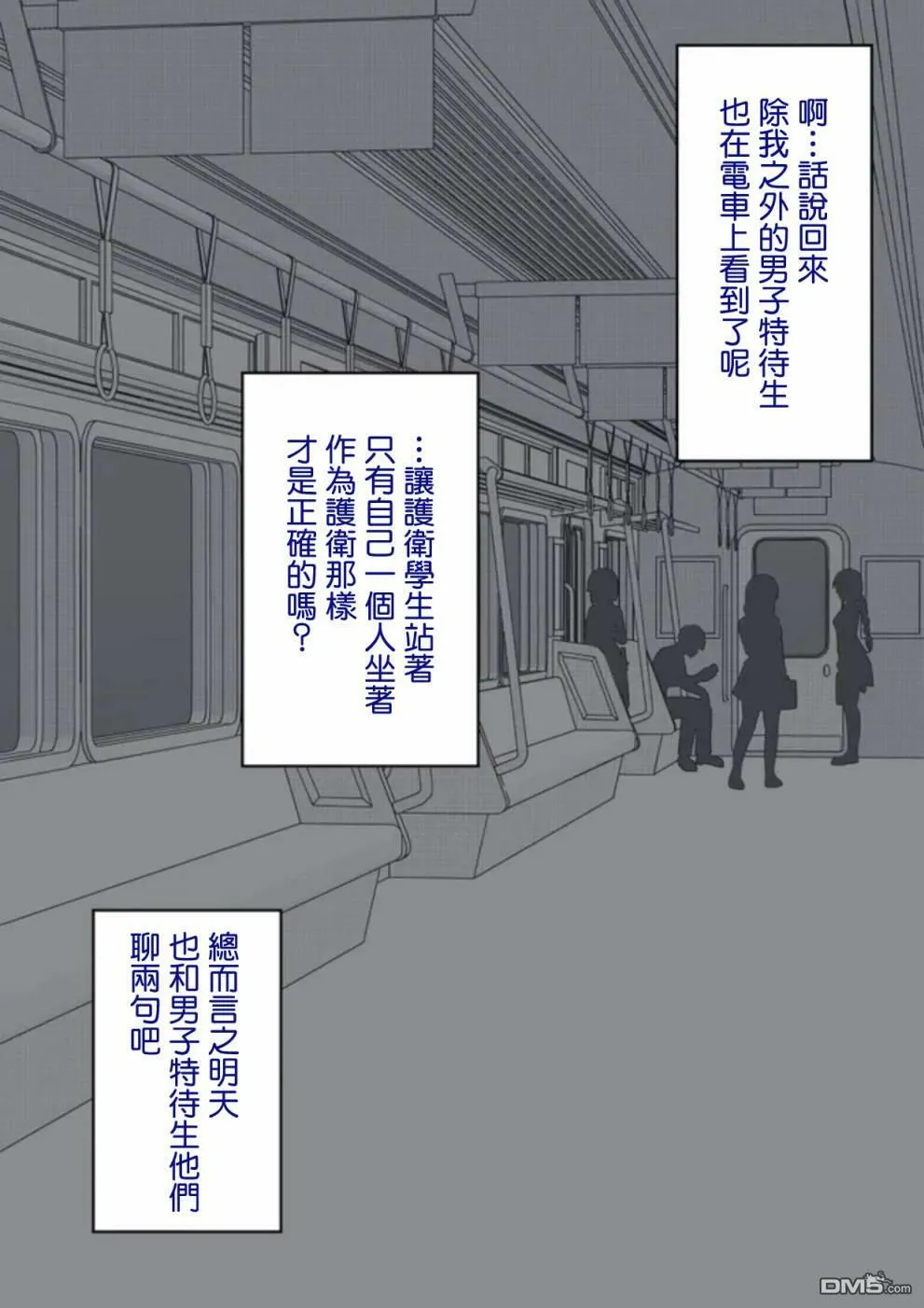 第80话 第3页