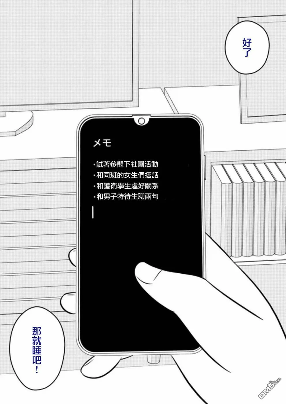 第80话 第4页