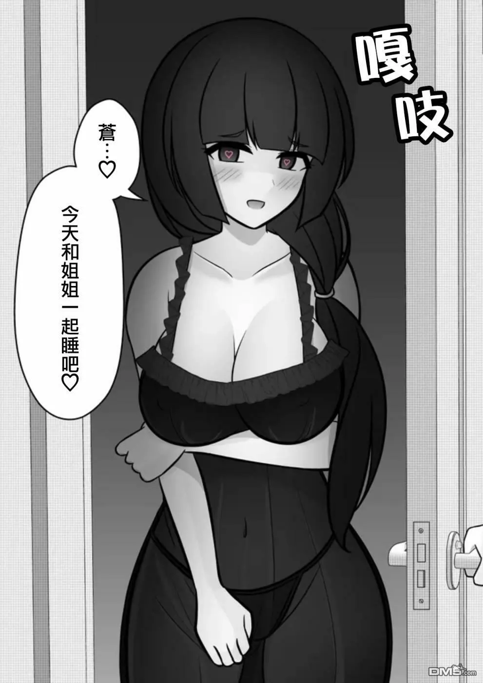 第80话 第6页