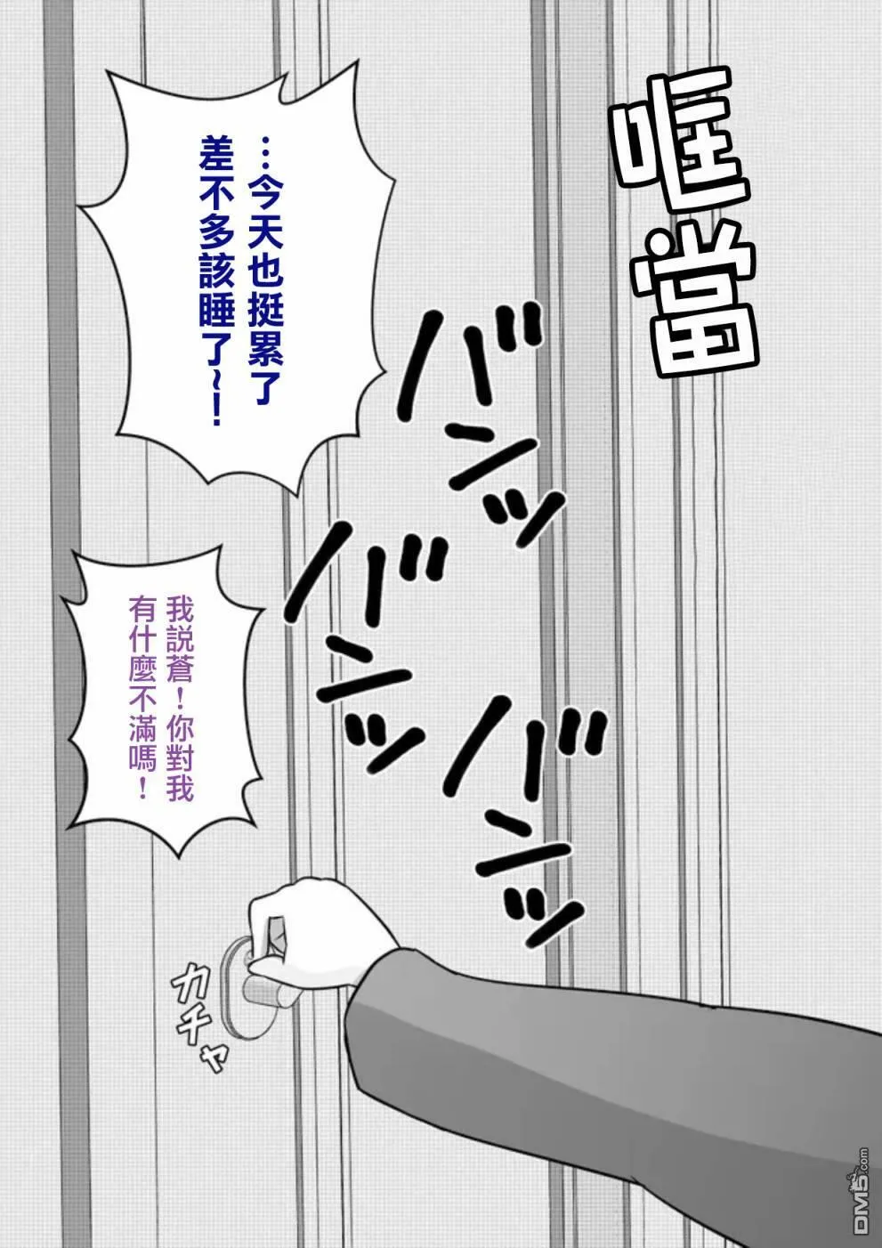 第80话 第7页