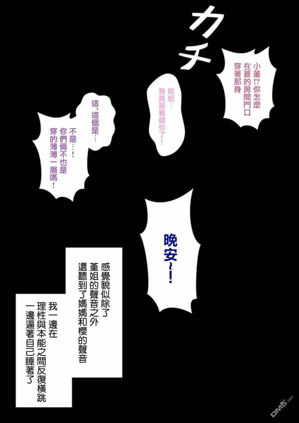 第80话 第8页