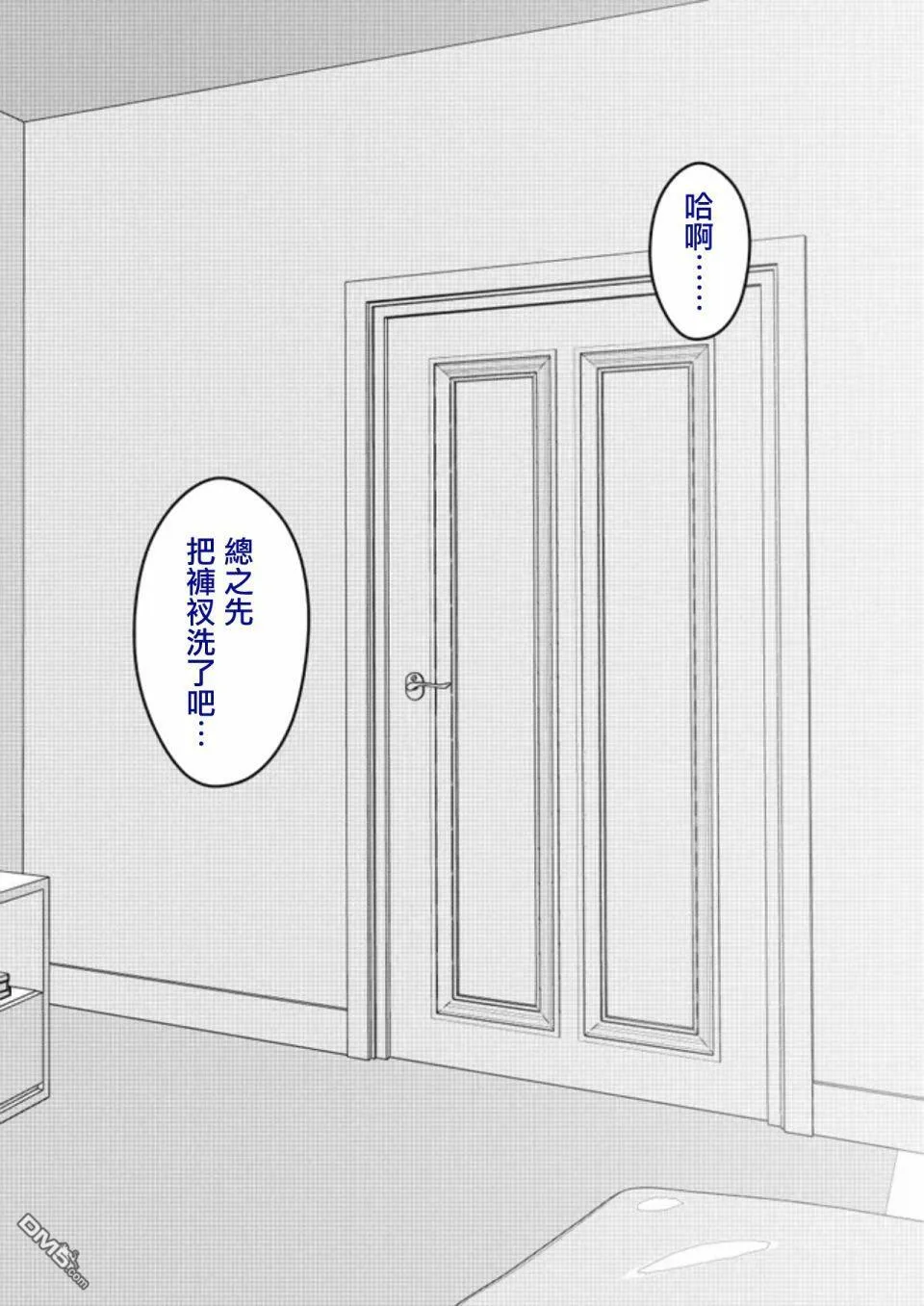 第81话 第4页