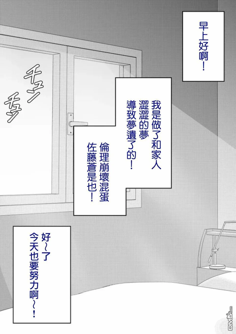 第82话 第1页