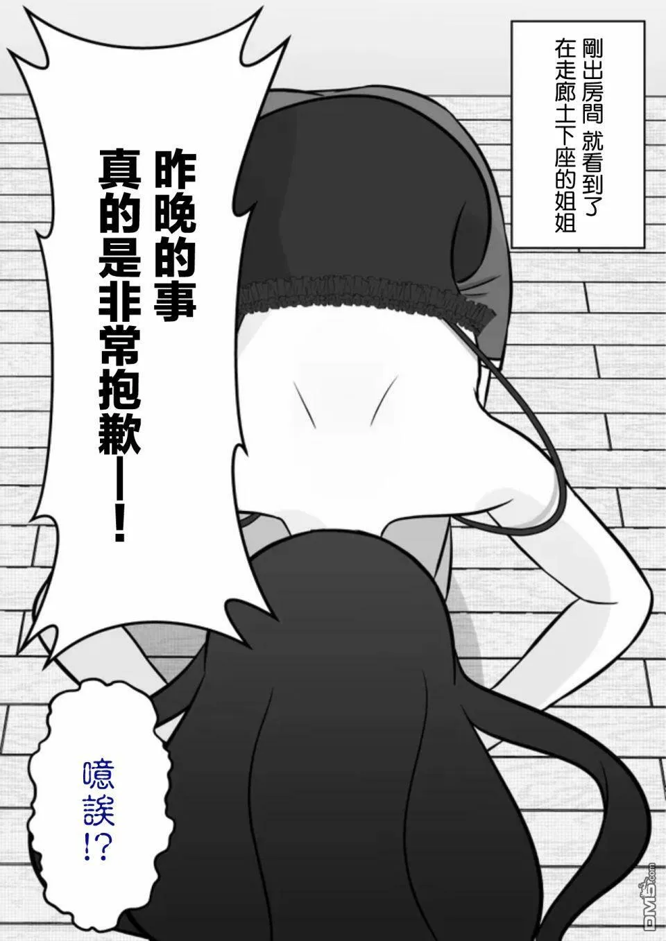 第82话 第3页