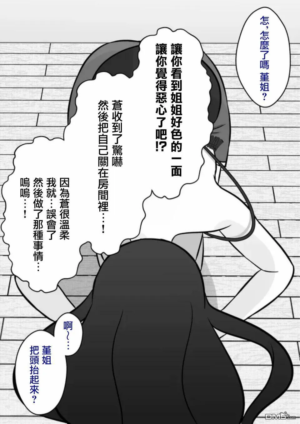 第82话 第4页