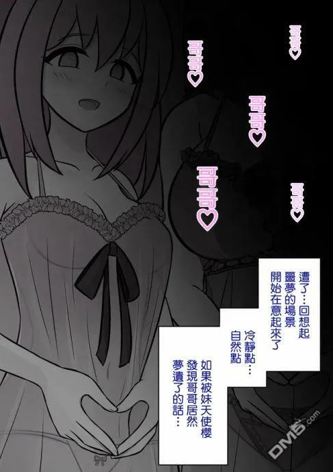 第82话 第10页