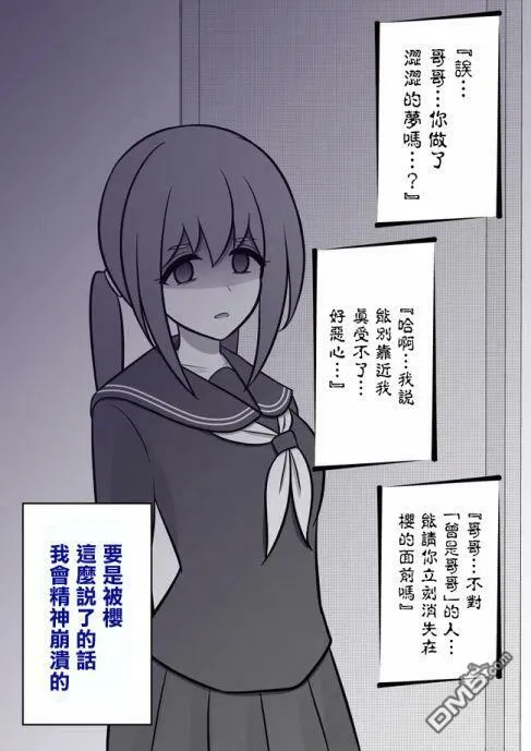 第83话 第3页