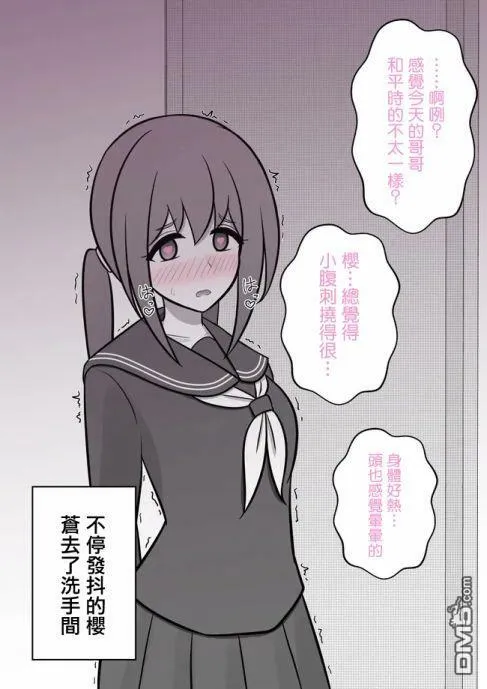 第83话 第4页