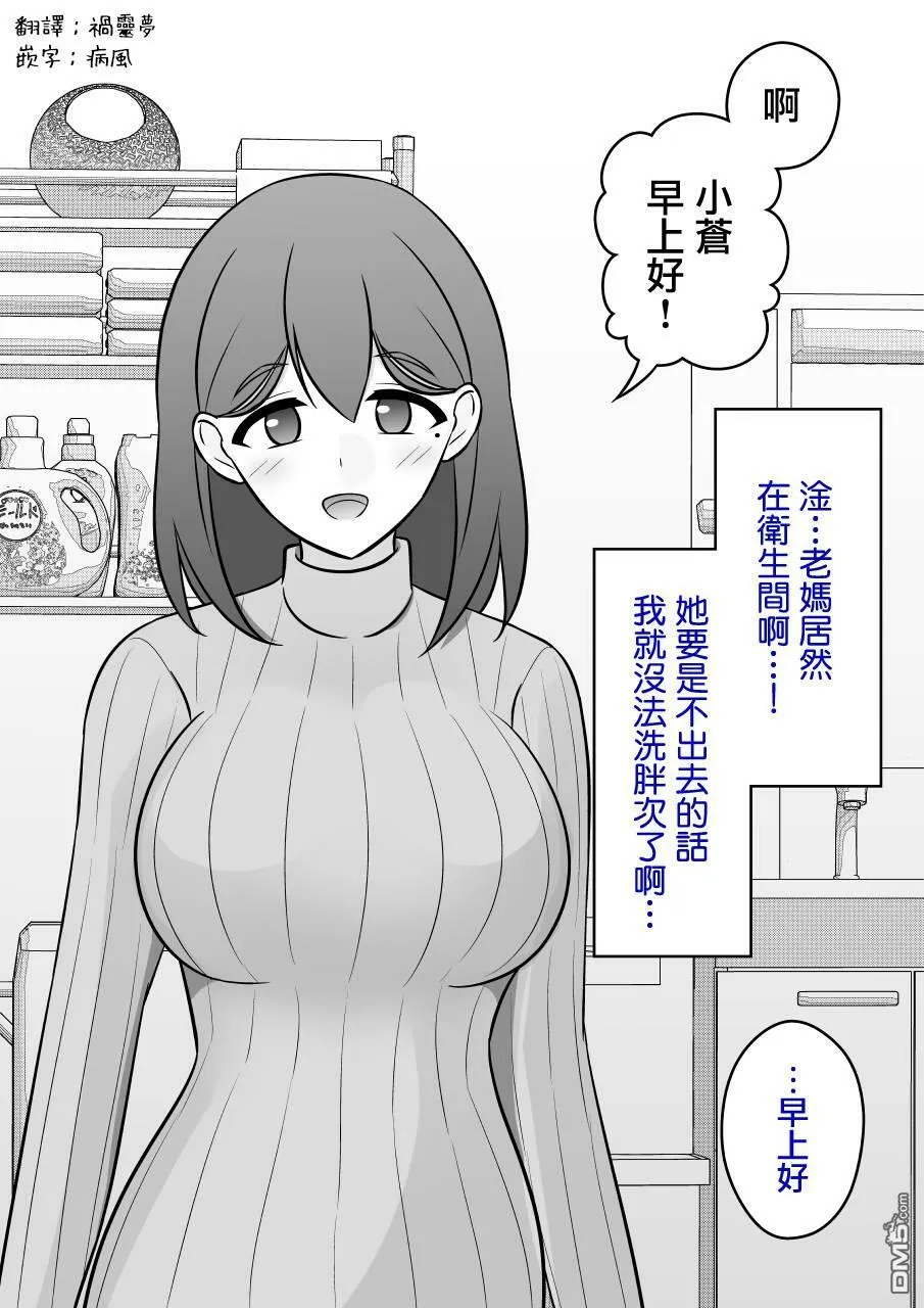 第83话 第5页