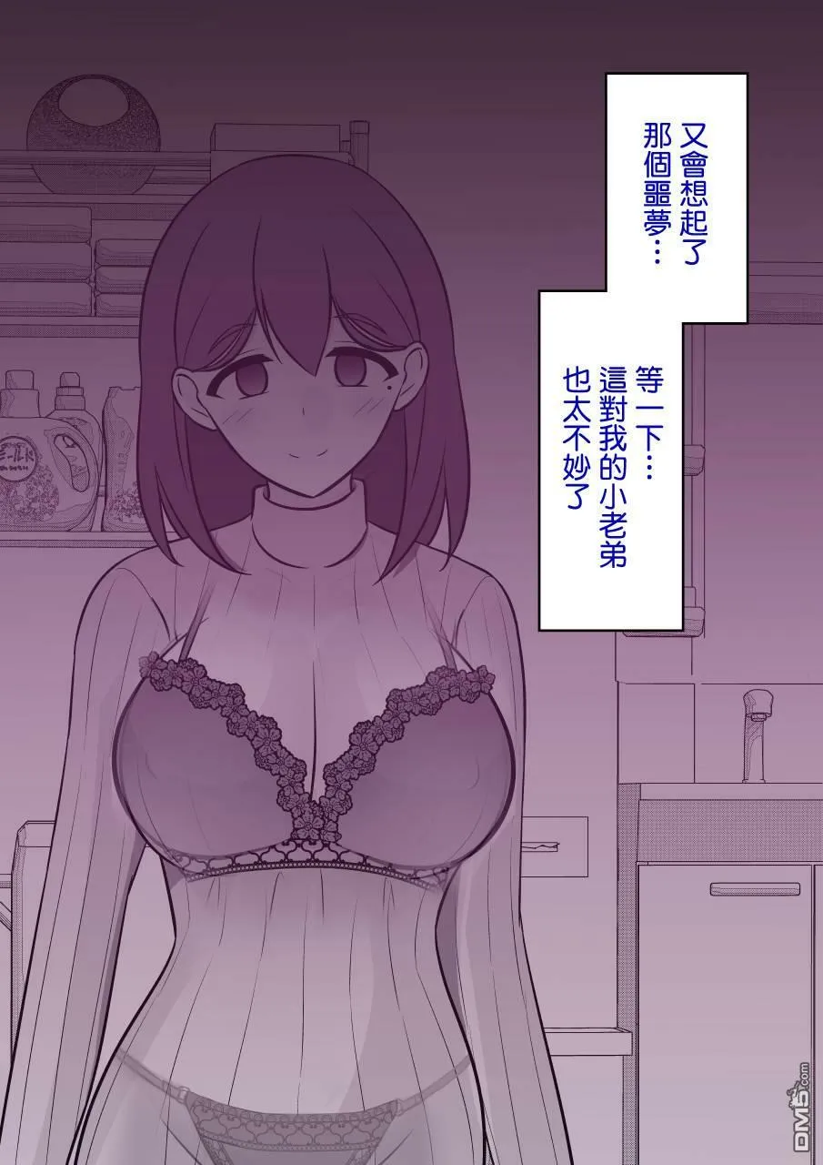 第84话 第2页