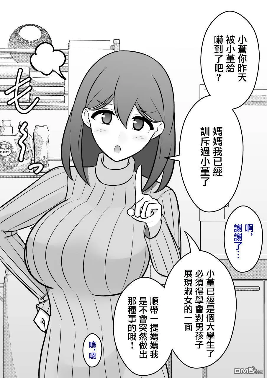 第84话 第3页