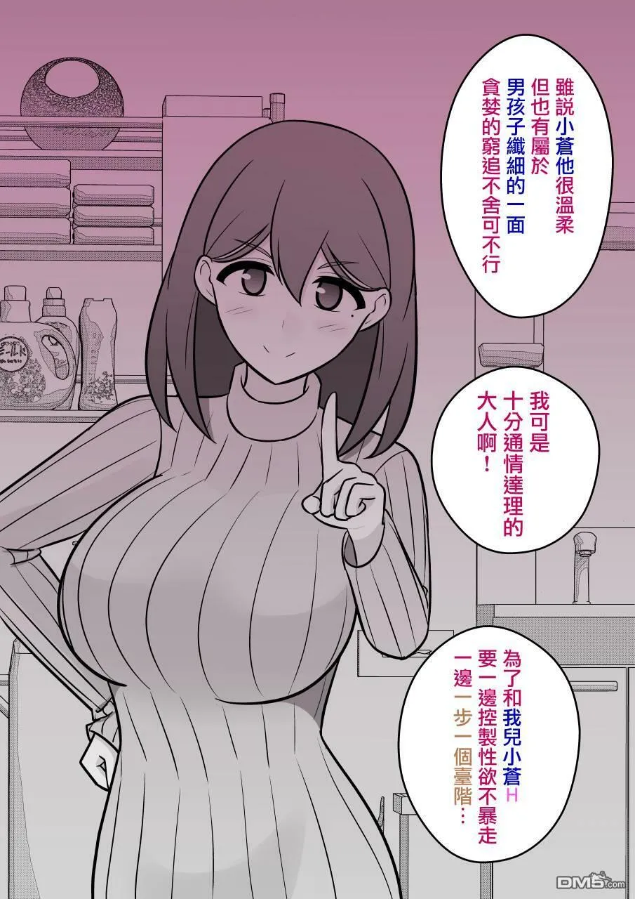 第84话 第4页