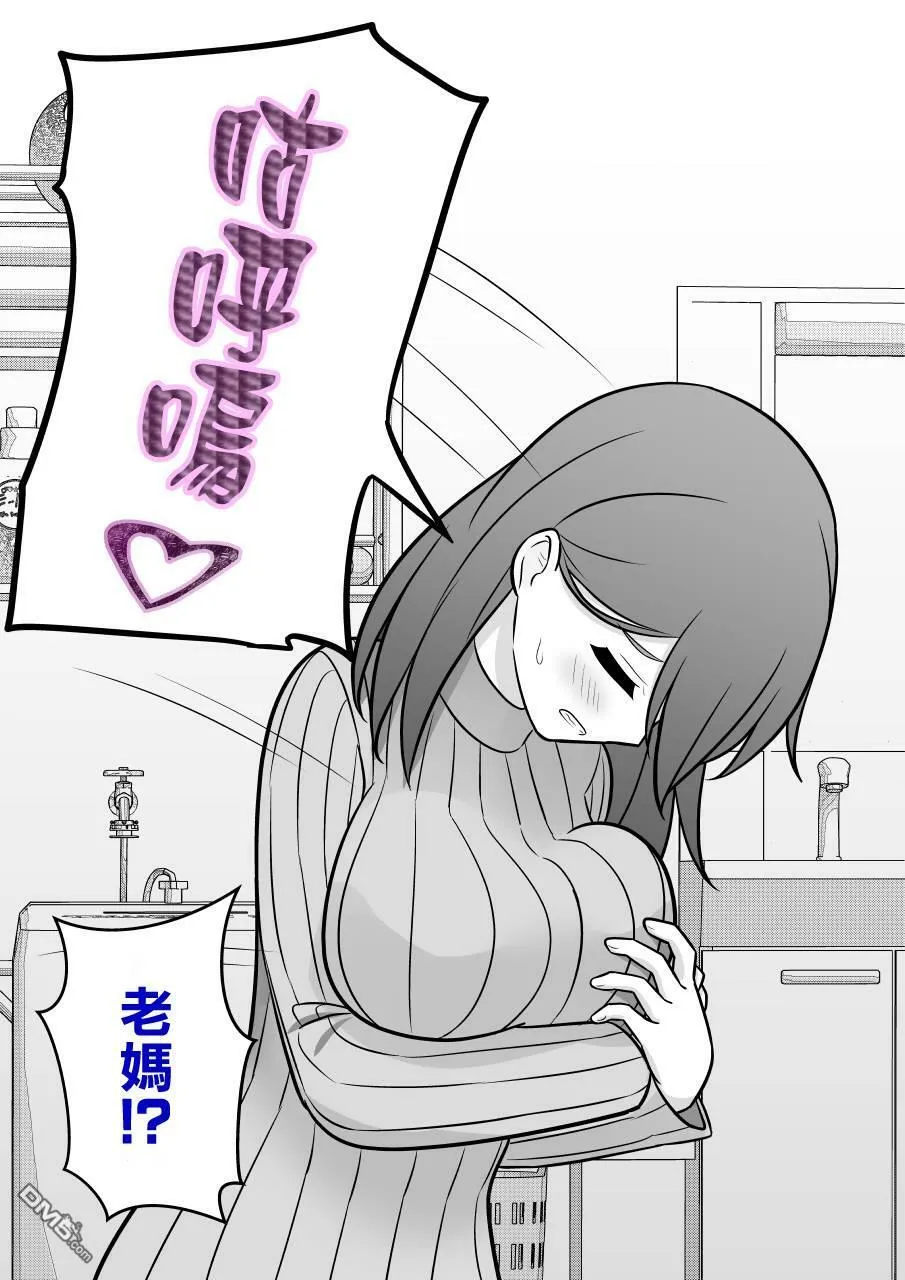 第84话 第6页