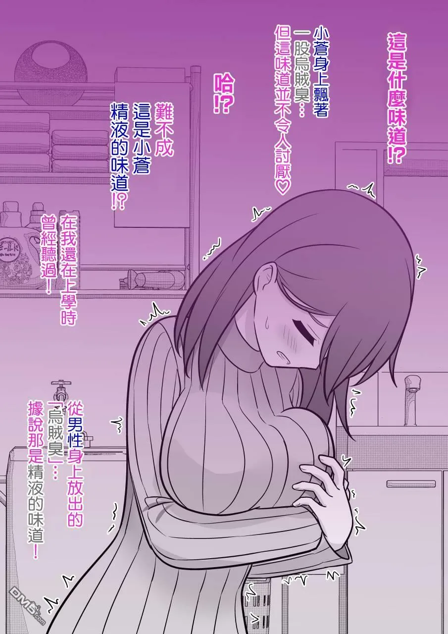 第84话 第7页