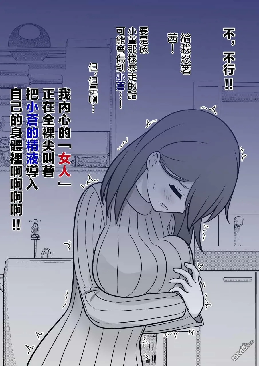 第84话 第9页