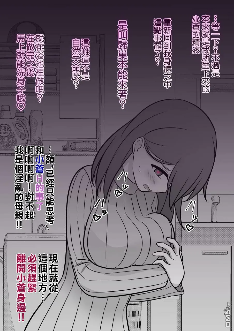 第84话 第10页