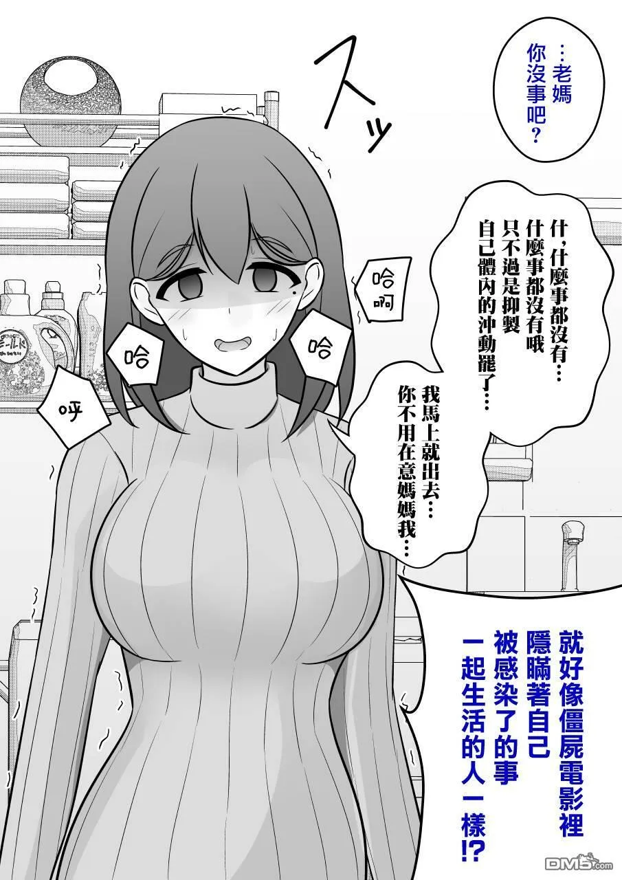 第84话 第11页