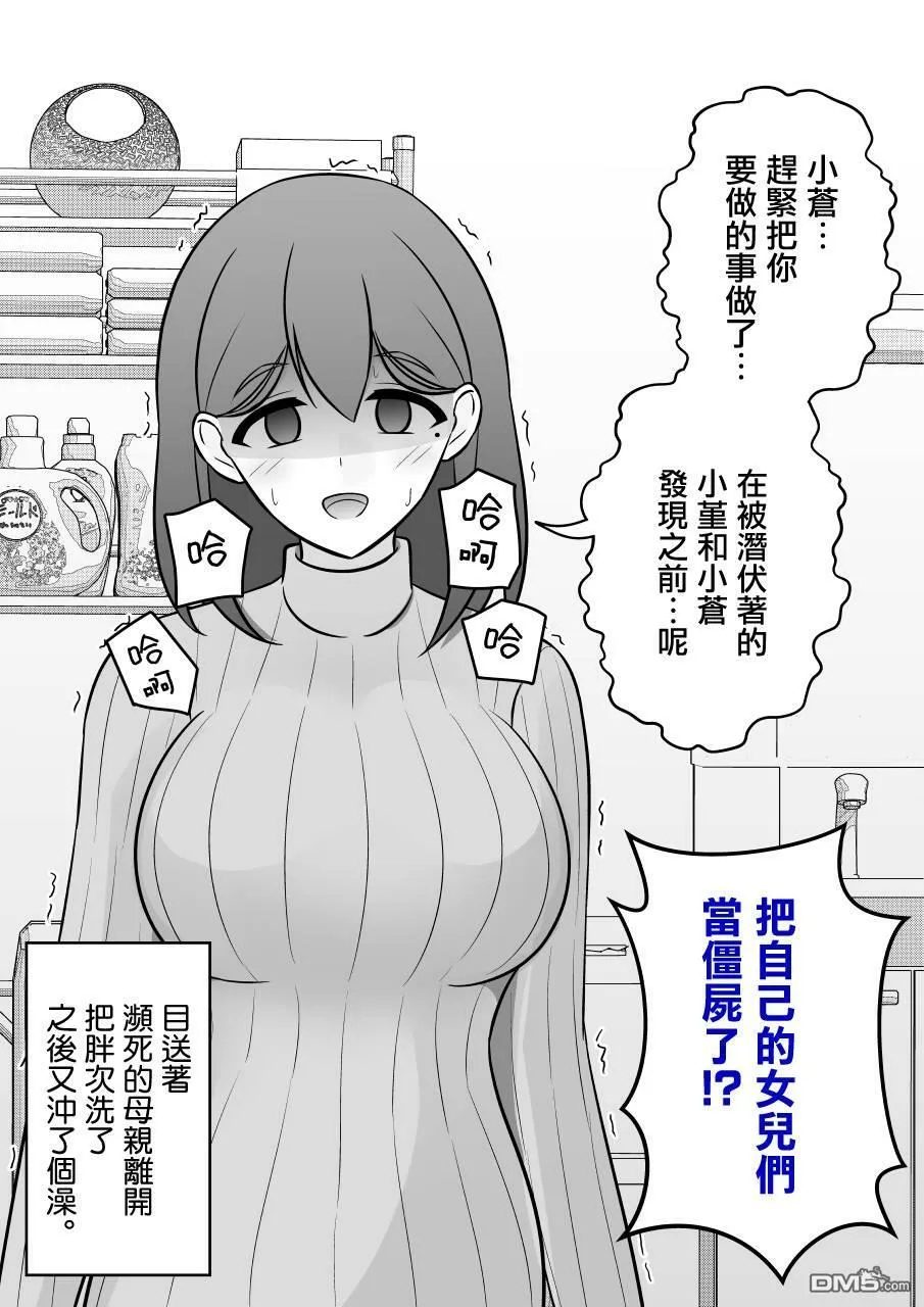 第84话 第12页