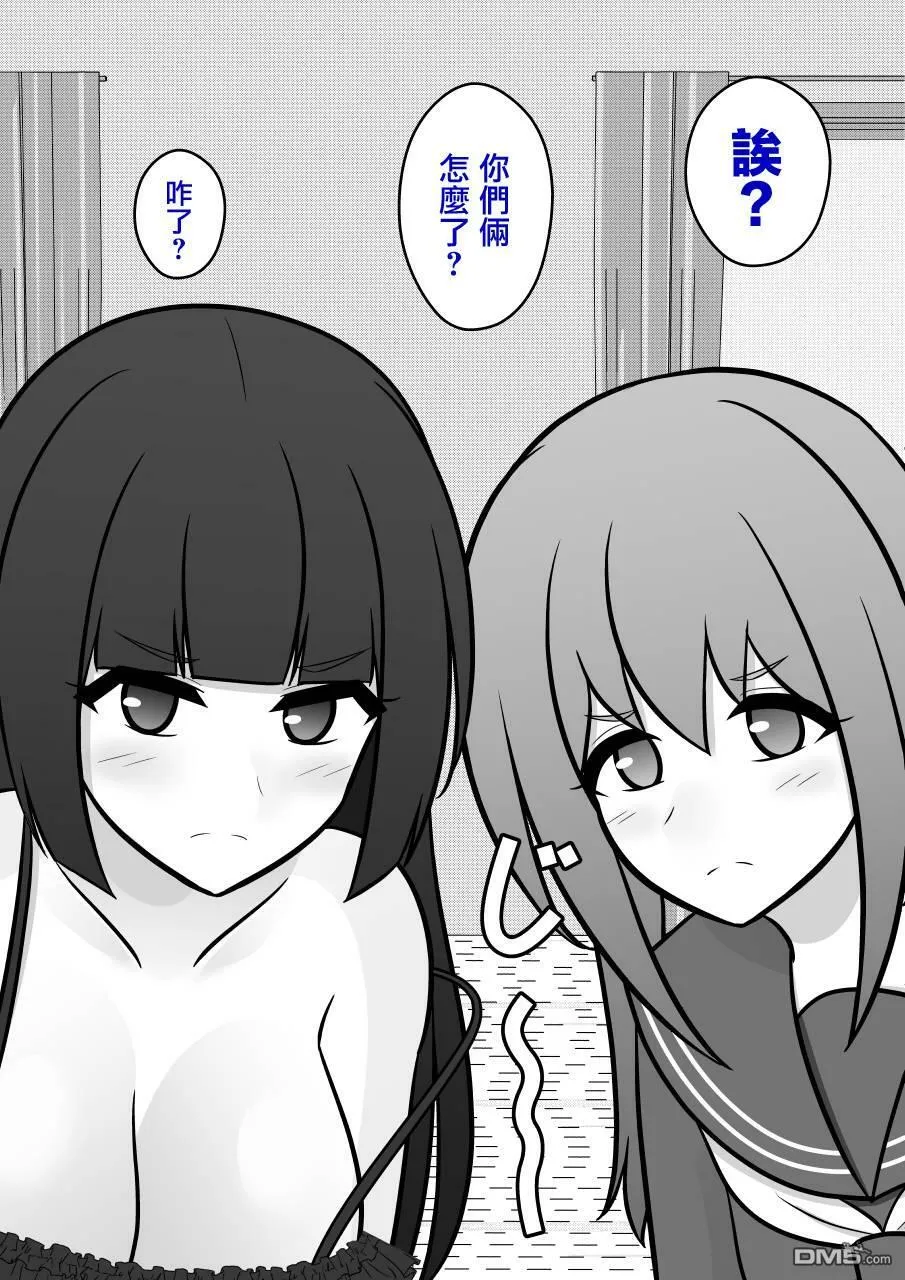 第84话 第14页