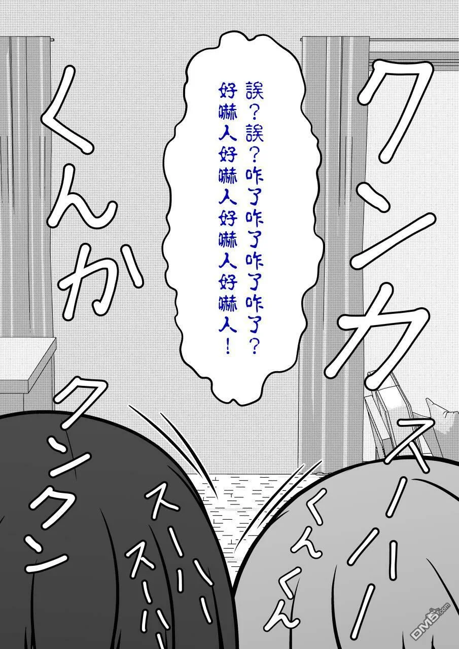 第85话 第3页