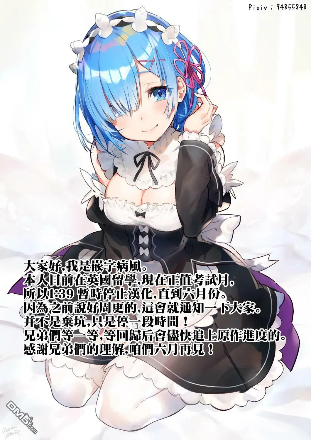 第85话 第7页