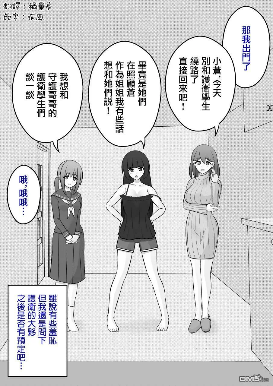 第86话 第1页