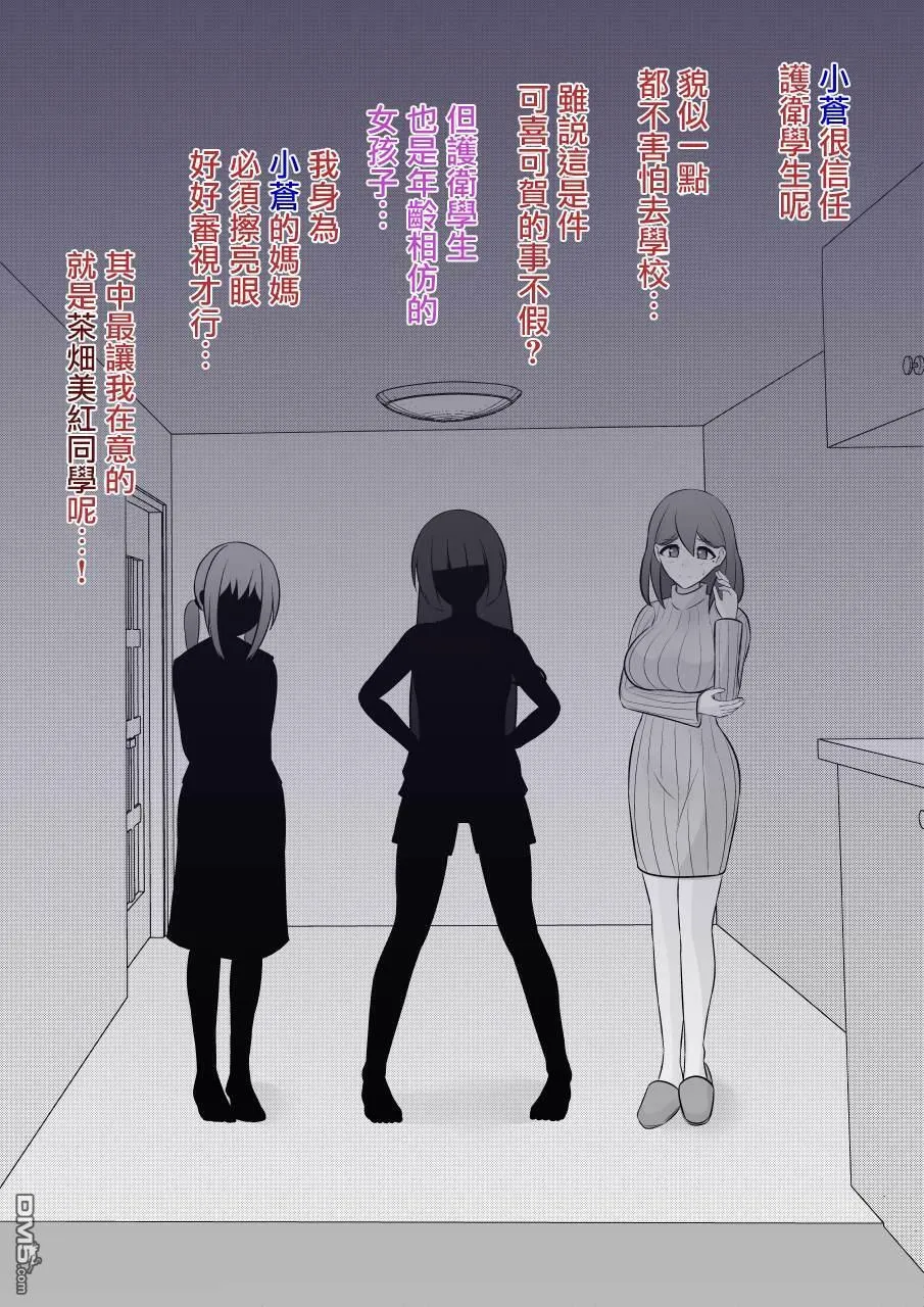 第86话 第2页