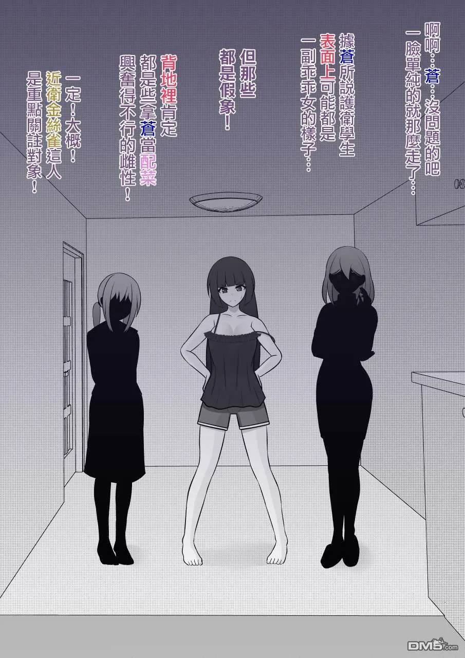 第86话 第3页